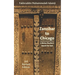 Zanzibar to Chicago: A Bohra Muslim's Search for God