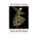 The Festival of Spring: Excerpt from Essential Rumi