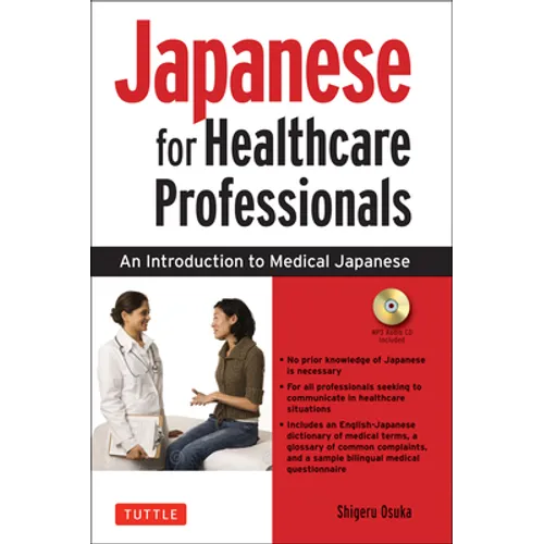 Japanese for Healthcare Professionals: An Introduction to Medical Japanese (Audio Included) [With CD (Audio)]