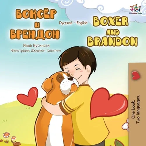 Boxer and Brandon (Russian English Bilingual Book) - Paperback