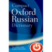 Compact Oxford Russian Dictionary