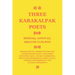 Three Karakalpak Poets: Berdaq, Ajiniyaz, Ibrayim Yusupov