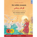 De wilde zwanen - قوهای وحشی (Nederlands - Perzisch (Farsi)): Tweetalig kinderboek naar een spro