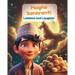 Maghe Sankranti: Laddoos and Laughter: Illustrated Children Story from Nepal about the festival of Maghi; Nepali Children's book