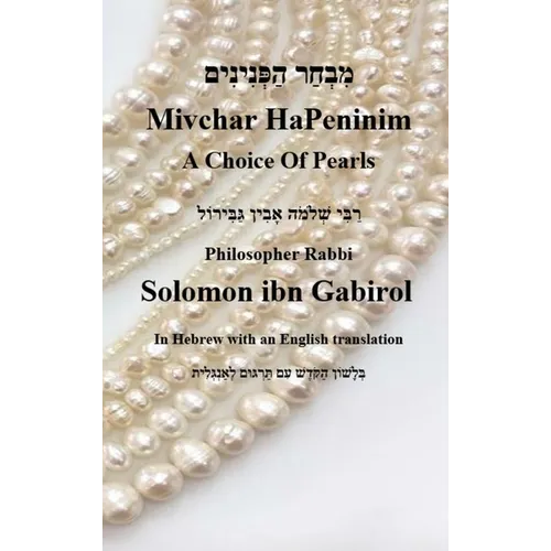 Mivchar HaPeninim - In Hebrew with an English translation