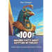 100 Amazing Facts about Egyptian Mythology: Journey Through the Legends and Mysteries of the Nile