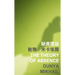 The Theory of Absence