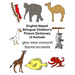English-Nepali Bilingual Children's Picture Dictionary of Animals
