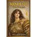 Kratistos the Greatest