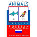 Animals - English to Russian Flash Card Book: Black and White Edition - Russian for Kids