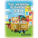 The Hebrew Alphabet Book of Rhymes: For English Speaking Kids