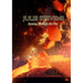 Journey Through the Fire