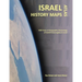 Israel History Maps: 3000 Years of Geographic Chronology of Jewish Sovereignty in the Holy Land