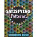 Satisfying Patterns Coloring Book: Amazing Activity for Relaxation Simple and Hard Easy Geometric Patterns to Color for Adults And Kids, Holiday Seaso