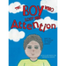 The Boy Who Lost His Attention: Until he discovered his super powers