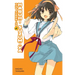 The Surprise of Haruhi Suzumiya (Light Novel): Volume 10