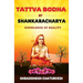 Tattva Bodha By Shankaracharya: Knowledge of Reality