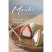 Japanese Mochi Recipe Cookbook: Delightful Sweet Japanese Mochi Recipes to Satisfy Your Sweet Tooth!