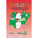 The Young Nigerian Story Book: The 26 Stories That Depict The Nigerian Value System