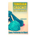 Tunisian Crochet for Beginners: Easy Patterns to Start: (Crochet Patterns, Crochet Stitches)