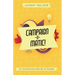 Campaign-O-Matic!: How Small Businesses Make Big Ad Campaigns