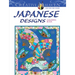 Creative Haven Japanese Designs Coloring Book