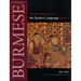 Burmese (Myanmar): An Introduction to the Spoken Language, Book 1