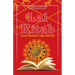 Lal Kitab