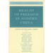 Realms of Freedom in Modern China
