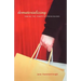 Dematerializing: Taming the Power of Possessions