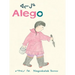 Alego
