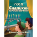 Chanukah in Pictures and Words: A Holiday Interactive Book