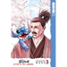 Disney Manga: Stitch and the Samurai, Volume 3