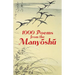 1000 Poems from the Manyoshu: The Complete Nippon Gakujutsu Shinkokai Translation