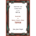 Additions and Corrections to the W.P.A. Inventory of Seneca County, Ohio: Tiffin