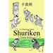 Shuriken
