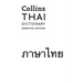 Collins Thai Dictionary: Essential Edition