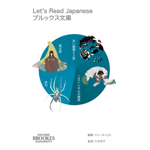 Let's Read Japanese Level 3 Volume 1