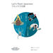 Let's Read Japanese Level 3 Volume 1