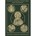 Ignatius Catholic Study New Testament-RSV