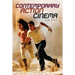 Contemporary Action Cinema
