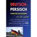 Deutsch-persisches Fachwörterbuch: Fachwörter Buch für Bau
