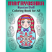 Matryoshka Russian Doll - Coloring Book for All: Russian Nesting Dolls, Stacking Dolls, Babushka Dolls - Coloring Book for Adults and Children