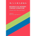 Readings in Modern Chinese Literature: Plays and Poems Volume 1