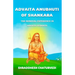 Advaita Anubhuti Of Shankara: The Nondual Experience in Advaita Vedanta