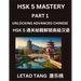 Chinese HSK Level 5 (Part 1) - A Guide to HSK Test, Self-study Course Book to Prepare and Qualify HSK All Levels, Stories, Essays, Idioms, Vocabularie