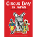 Circus Day in Japan: Bilingual English and Japanese Text