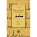 Tafsīr al-ʿAyyāshī: A Fourth/Tenth Century Shīʿī Commentary on the Qurʾan (Volume 1)