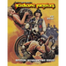 Grindhouse Purgatory #16
