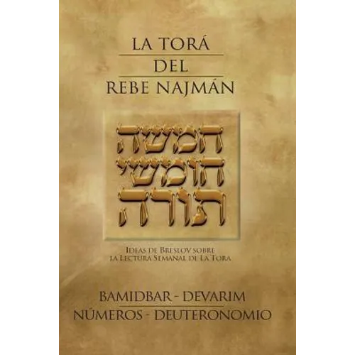La Tora del Rebe Najman - Numeros/Deuteronomio - BaMidbar/Devarim: Ideas de Breslov sobre la lectura semanal de la Tora